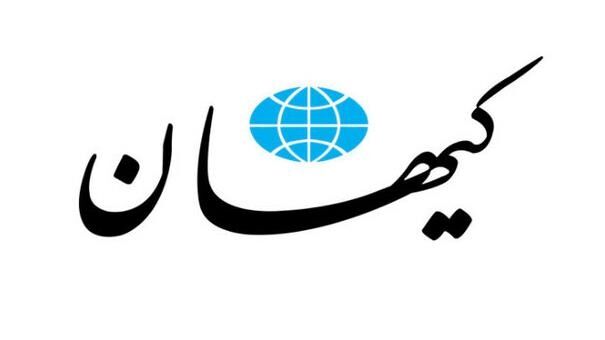 عصبانیت کیهان از پیشنهاد یک روزنامه برای اصلاح ساختارها؛ اشرافیت غربگرای بی‌کفایت طلبکار شده‌اند