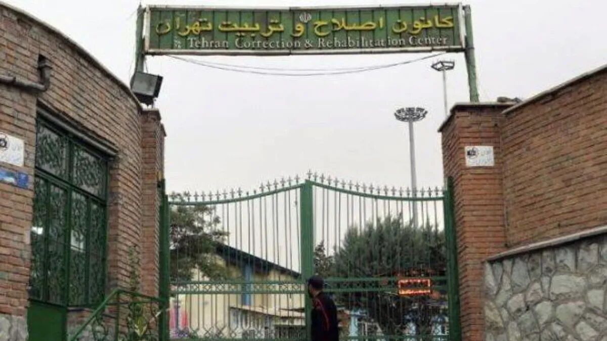 حضور وزیر اقتصاد در کانون اصلاح و تربیت تهران