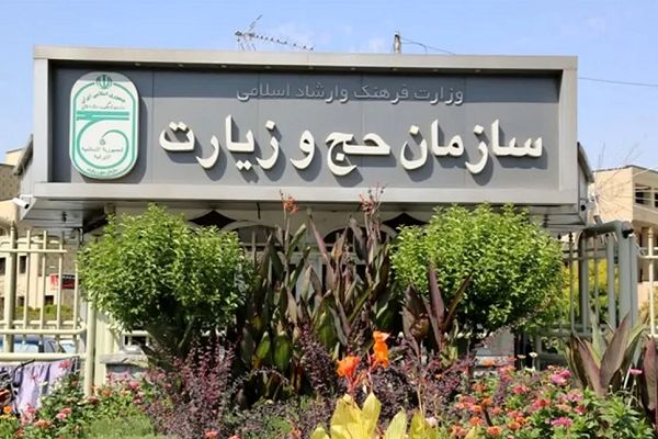 ثبت‌نام حج ۱۴۰۶ از یکشنبه آغاز می‌شود