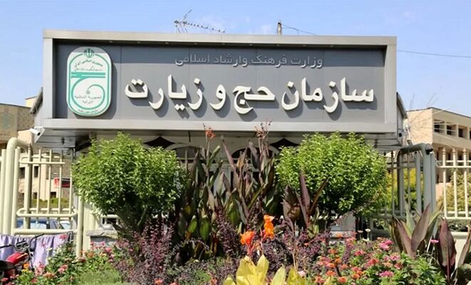 زمان ثبت نام حج مشخص شد