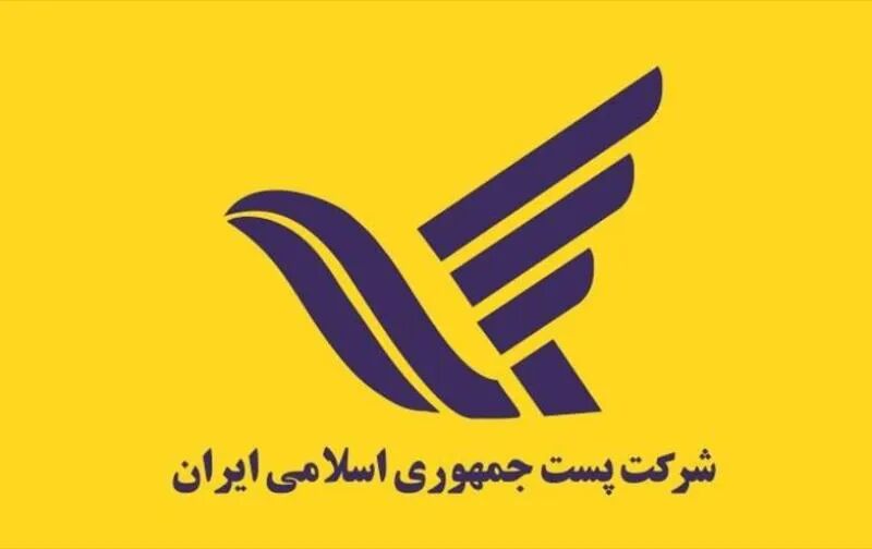 هشدار/ فریب پیام شرکت ملی پست را نخورید+ عکس