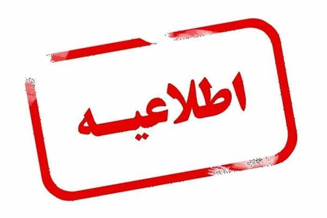 کلاس‌های دانشگاه‌های آذربایجان شرقی در هفته آینده غیرحضوری شد