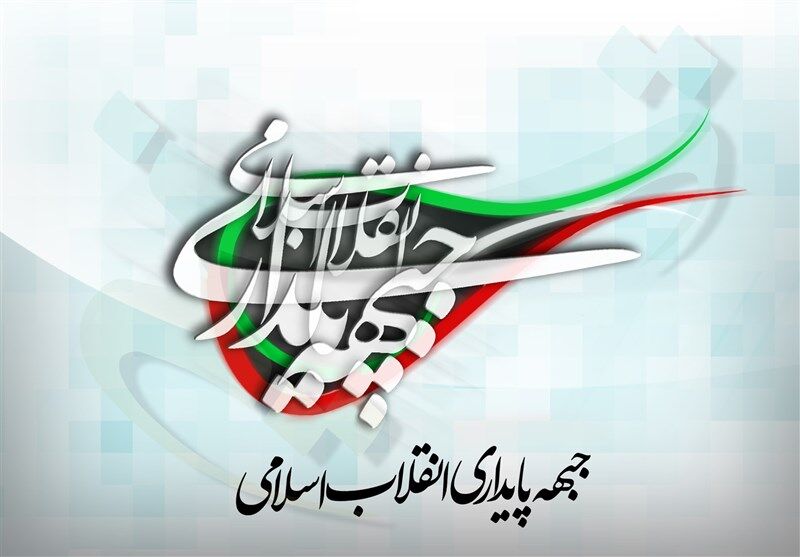 جبهه‌ پایداری در اصفهان و مشهد حکمرانی می‌کند؛ از لغو کنسرت تا پیامک حجاب