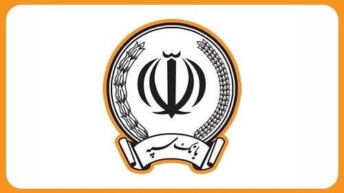 تکذیب فراخوان جعلی استخدام بانک سپه

