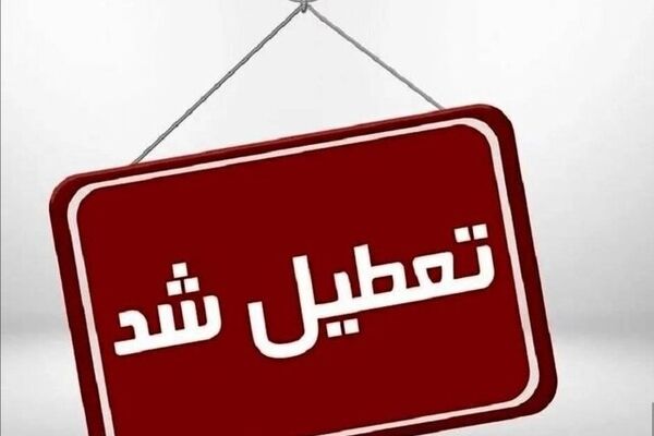 تعطیلی ادارات، بانک‌ها و دستگاه‌های اجرایی ۵ شهرستان سیستان در پی تشدید طوفان و ریزگردها