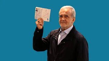 پزشکیان ارزشمندترین وعده را در طول ۴۵ سال جمهوری اسلامی داد و آن هم این بود که دروغ نمی‌گوید