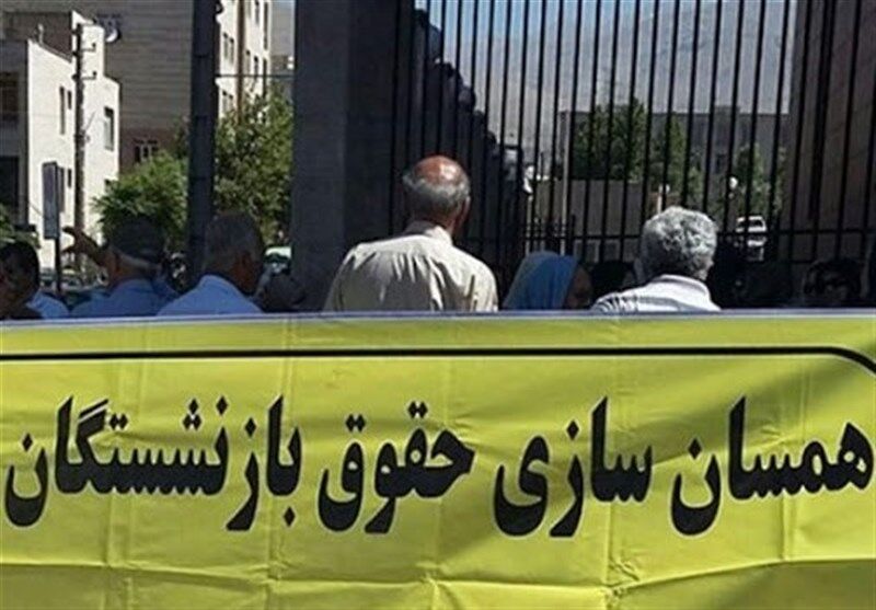 افزایش حقوق بازنشستگان و مستمری‌بگیران از اردیبهشت