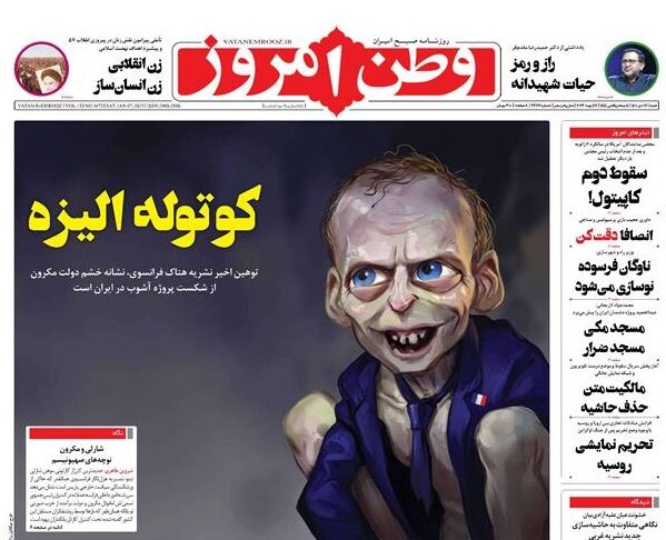کنایه آیت‌الله جوادی آملی به روزنامه دولت و اصولگرا+ عکس