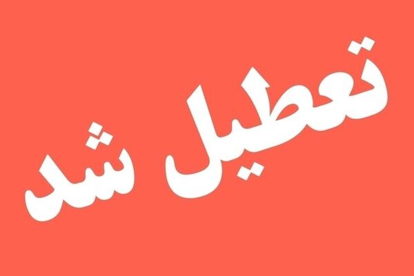 قطعی برق در کیش مدارس برخی مناطق این جزیره را تعطیل کرد