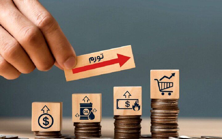 تورم بعد از تک‌نرخی شدن ارز موقتی است؛ مشروط به آنکه این سیاست به درستی اجرا شود