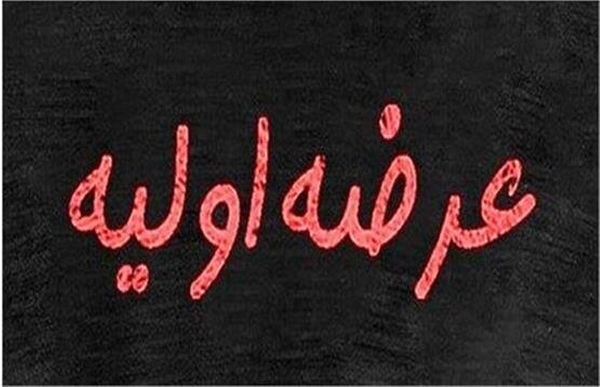 جزئیات عرضه اولیه داترا؛ میزان نقدینگی عرضه سهام شرکت آترا زیست آرای در بورس چقدر است؟