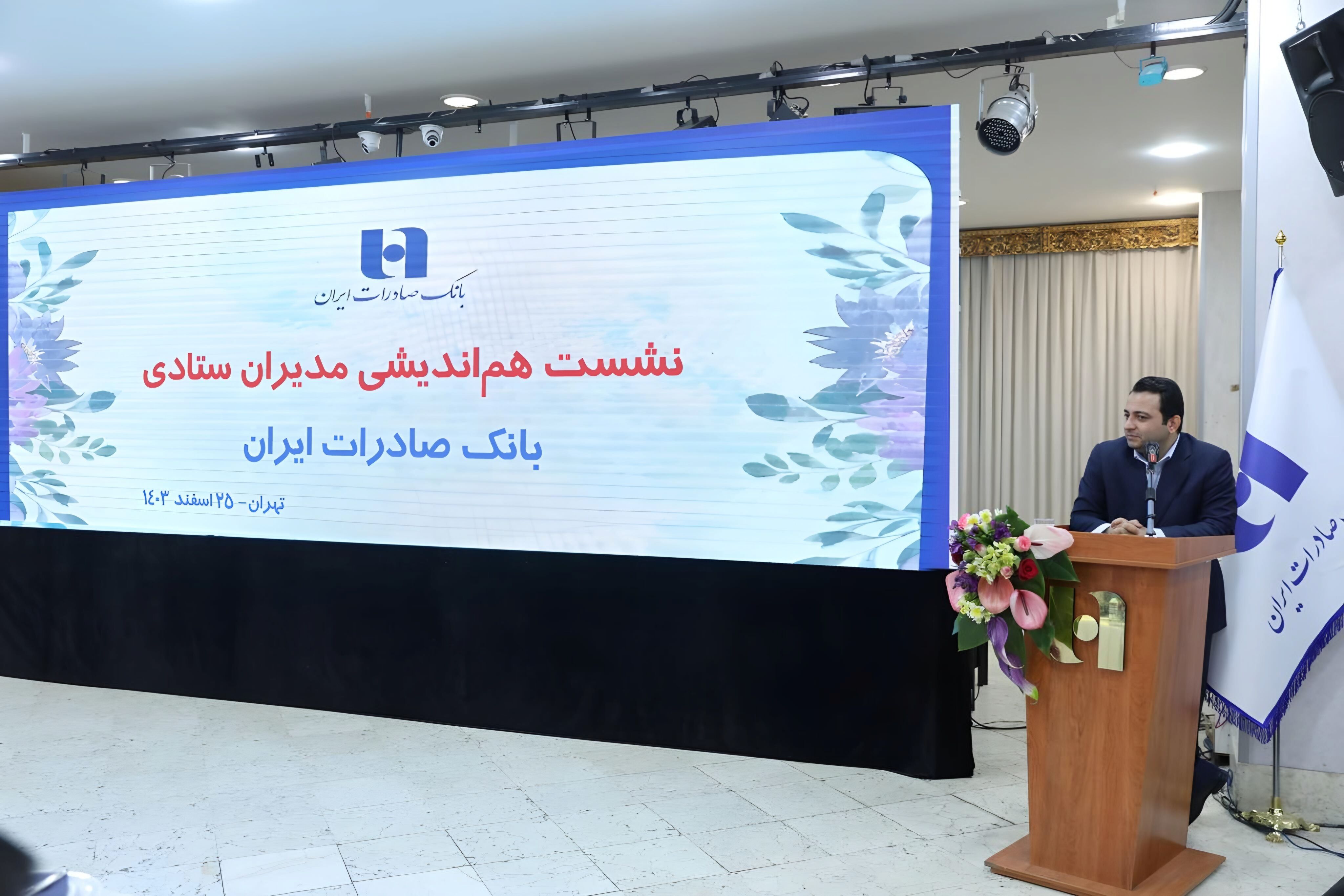 محسن سیفی: ارتقای تفکر بانکداری نوین مهمترین هدف 1404 بانک صادرات ایران است