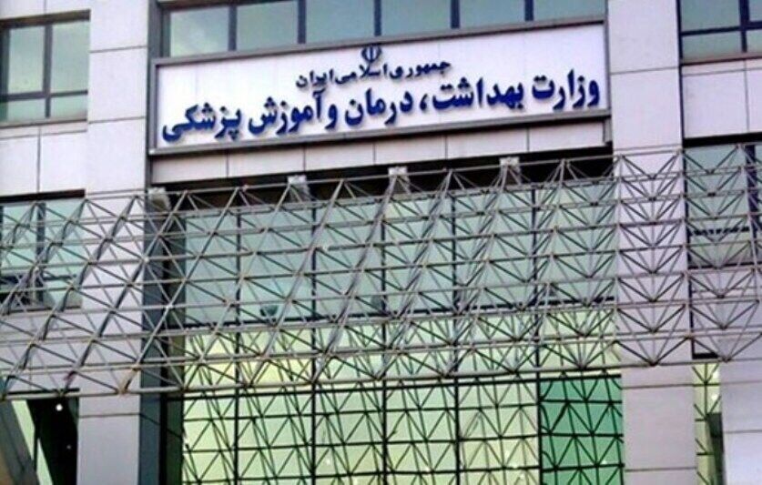 جوابیه وزارت بهداشت به خبر عدم رعایت پروتکل‌های بهداشتی توسط معاون فرهنگی و دانشجویی این وزارتخانه