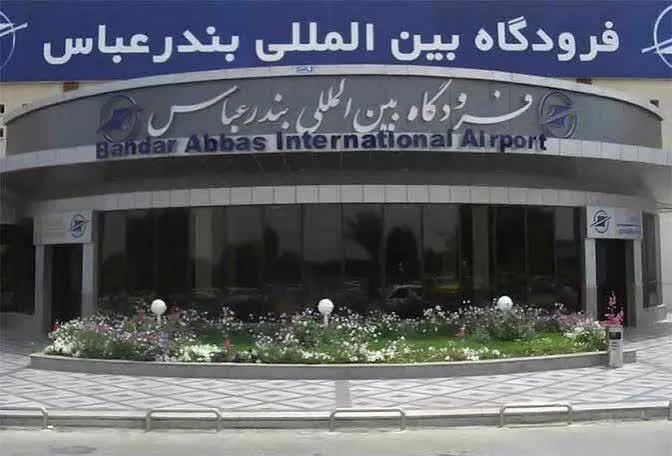 اداره کل فرودگاه‌های هرمزگان: حمله شبانه به فرودگاه بندرعباس خسارتی نداشت / آمادگی کامل برای ارائه خدمات