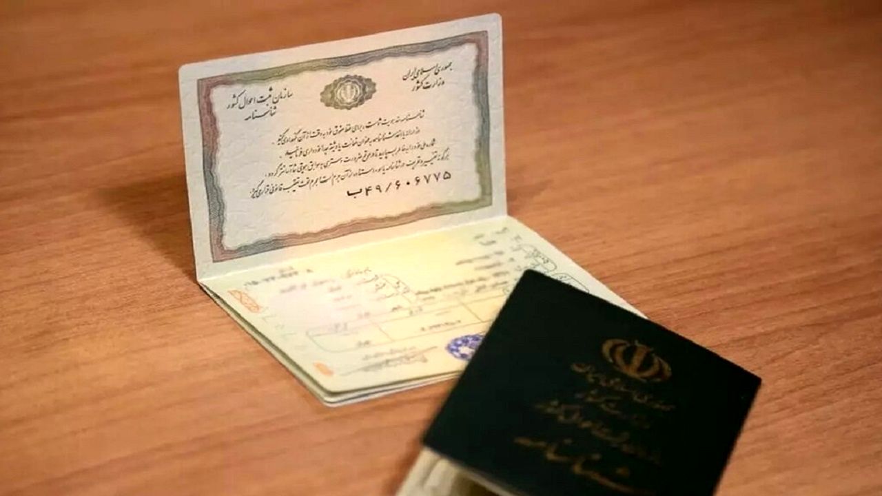 انتخاب این نام‌ها ممنوع است؟