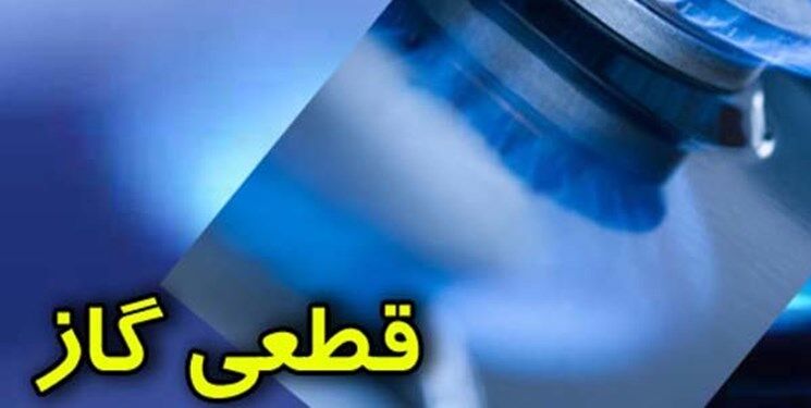 افت فشار منجر به قطع گاز برخی مناطق خواف شد