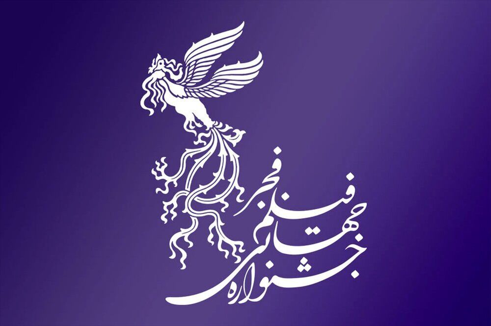تنوع حضور نسل جوان در چهلمین جشنواره فیلم فجر