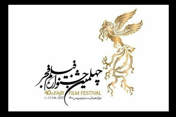 «فجر ۴۰» با «بیرو» کلید می‌خورد