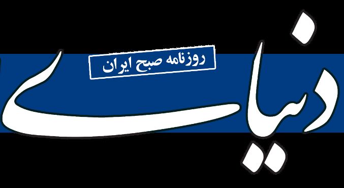 دلیل نبود بنگاه‌های خصوصی بزرگ نازل بودن متغیر اعتماد در اقتصاد است