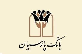 معرفی خدمات بانک پارسیان در نمایشگاه بین‌المللی صنعت برق و انرژی های تجدیدپذیر