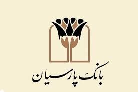 معرفی خدمات بانک پارسیان در نمایشگاه بین‌المللی صنعت برق و انرژی های تجدیدپذیر