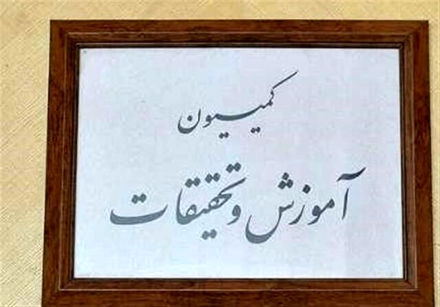کمیسیون آموزش پیگیر آزادی دانش‌آموزان و دانشجویان بازداشت شده احتمالی