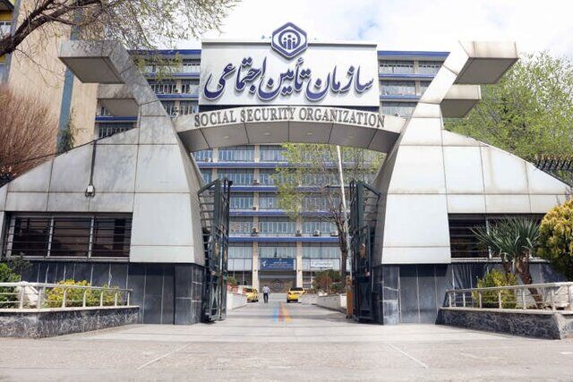 شرط دریافت برخی خدمات تأمین اجتماعی اعلام شد