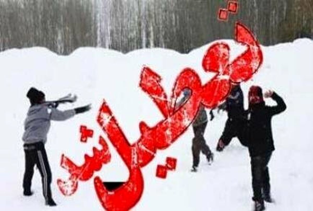 جزئیات تعطیلی مدارس آذربایجان شرقی در روز شنبه