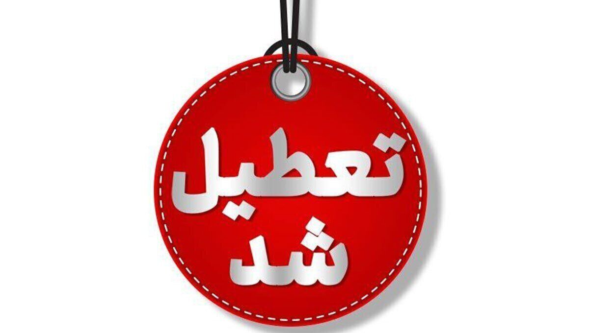 تعطیلی این ایستگاه مترو از 29 مرداد  تا سوم شهریور