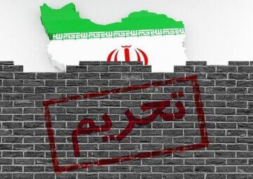 ضرر یک میلیارد و ۱۸۵ میلیون تومانی هر ایرانی از تحریم‌ها! 