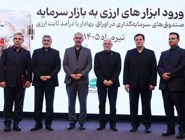 ارزي،سرمايه،بانك،ملت،صندوق،اوراق،دارايي،مدير،منابع،ايفاي،ابز ...
