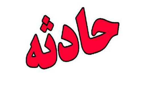 مسمومیت ۱۱ نفر در استخر پتروشیمی تبریز