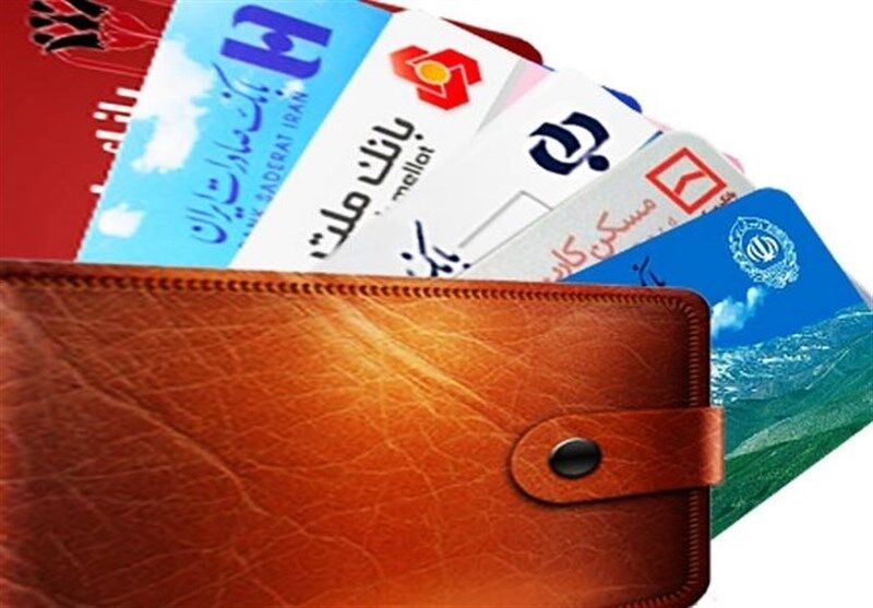 چقدر کارت بانکی داریم؟
