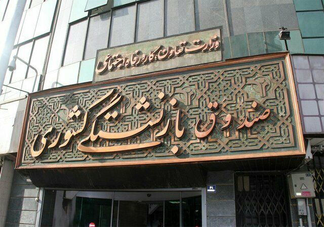 جزئیات ابلاغیه تازه وزیر کار برای بازنشستگان