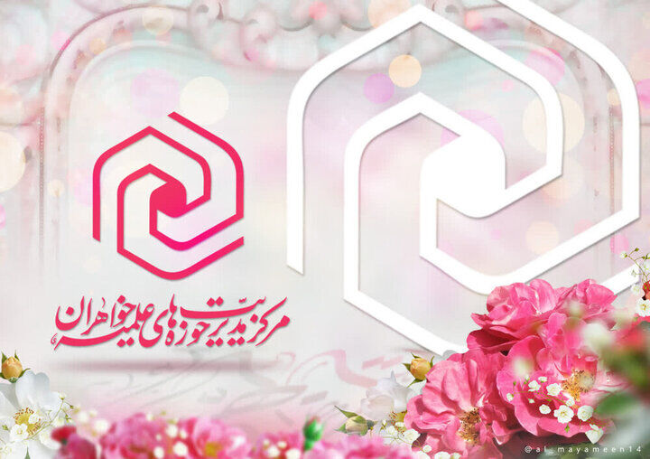 مدارس علمیه خواهران سراسر کشور تعطیل شد