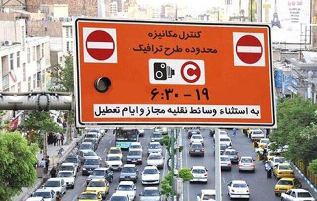 مبلغ افزایش طرح ترافیک برای سال آینده مشخص شد