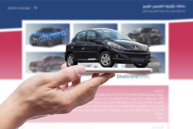 شرط نداشتن پلاک فعال برای ثبت‌نام خودرو لغو شد
