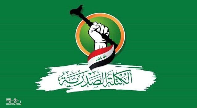 تعلیق فعالیت تمامی گروههای مسلح جریان صدر