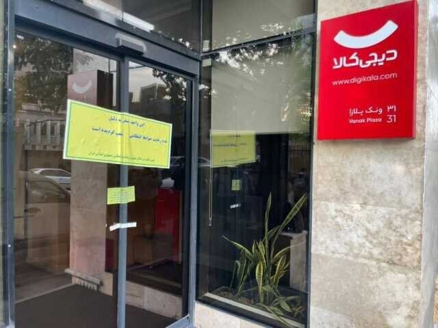 پلمب سکوهای داخلی بدون اطلاع و دستور قوه قضاییه بوده