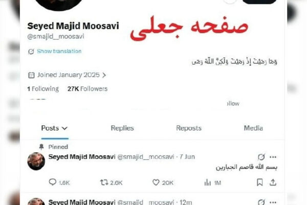 سپاه: پیام منتسب به فرمانده هوافضا درباره قطر جعلی است