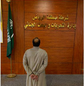 یک پیامبر دیگر در عربستان دستگیر شد