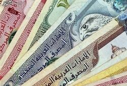 قیمت درهم امارات امروز چهارشنبه ۱ مهر ۱۴۰۵