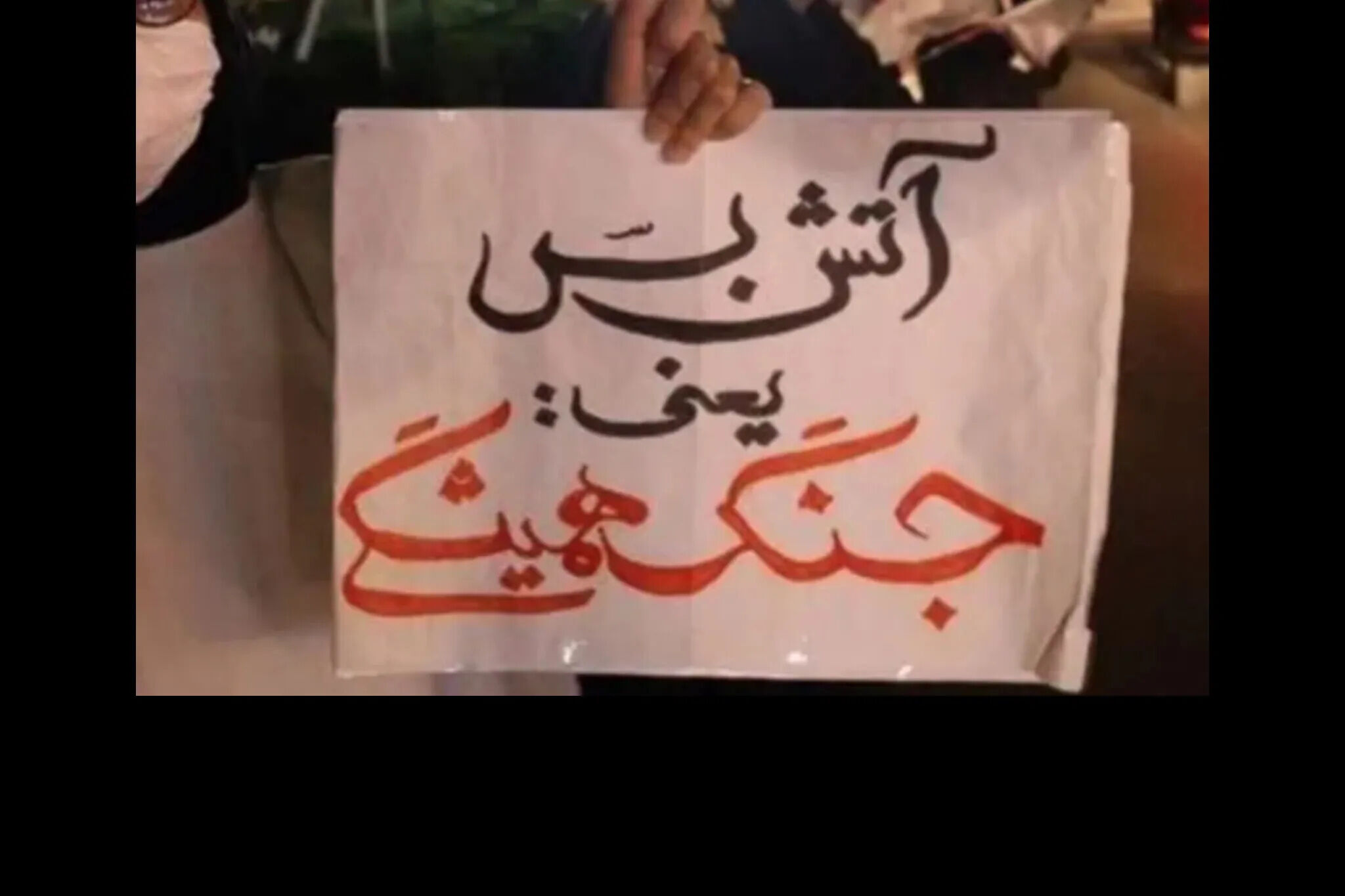 بیانیه ۵۰ استاد و محقق حوزه در دفاع از وحدت ملی؛ هشدار درباره تفرقه‌افکنی برخی چهره‌ها