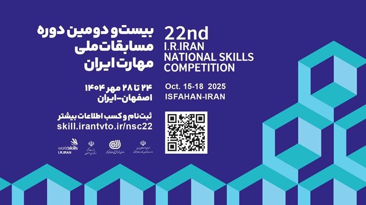 بانک رفاه کارگران حامی آموزش‌های مهارتی
