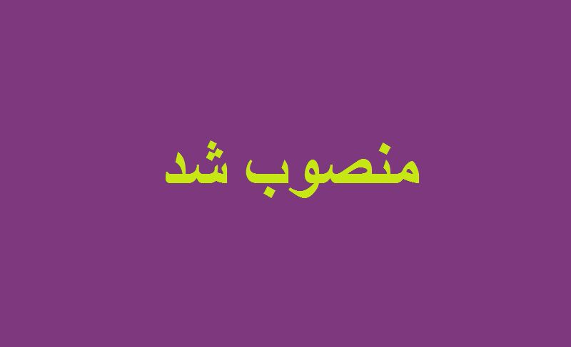  یک بانو فرماندار سیاهکل شد 