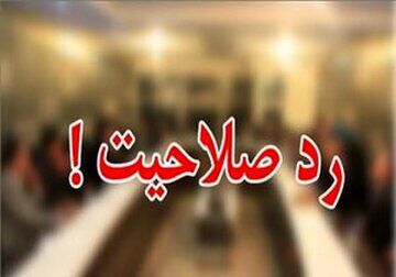 نمایندگان ادواری که در مرحله نهایی هم ردصلاحیت شدند + اسامی