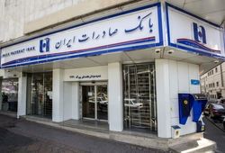 مشکل کارت‌های بانک صادرات و تجارت رفع شد