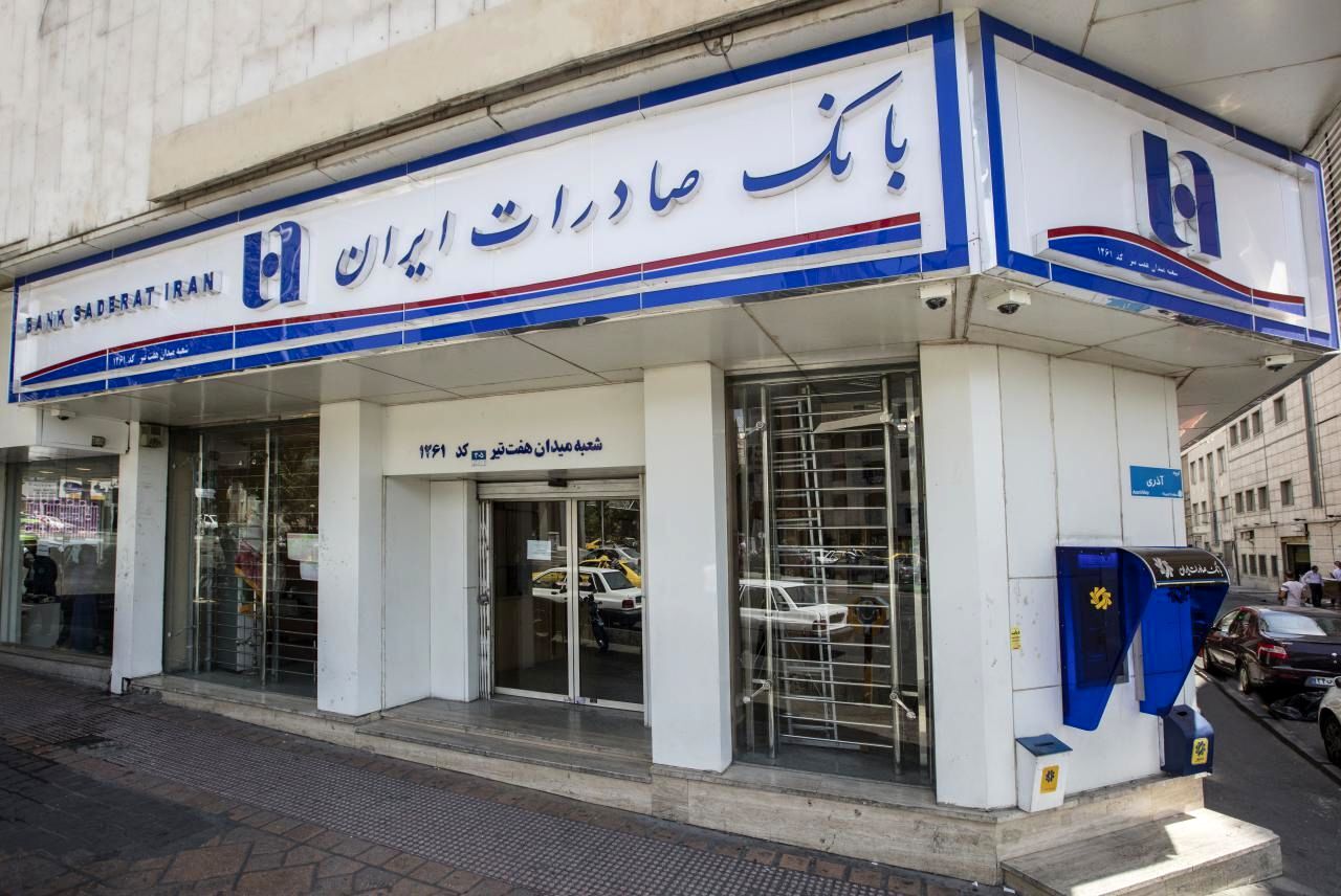 لیست شعب کشیک بانک صادرات؛ امروز دوشنبه 10 آذر 1404 + لینک