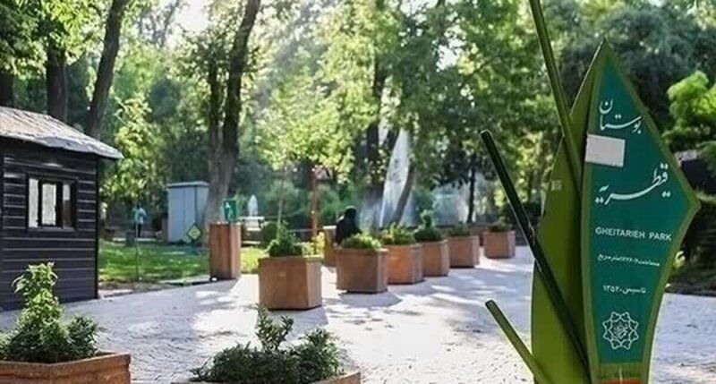 رابطه ساخت مسجد در پارک قیطریه تهران و آثار باستانی ارزشمند چیست؟