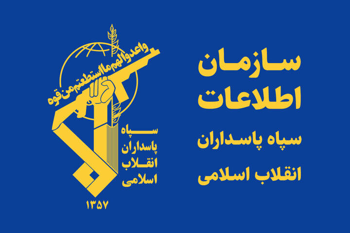 حساب سازمان اطلاعات سپاه: هرکه باد بکارد، طوفان درو می‌کند